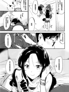 (C92) [でぃえすおー (ももこ)] RabbitParadise～afterdays～ [中国翻訳]_14