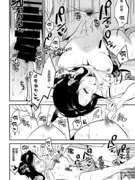 (C92) [でぃえすおー (ももこ)] RabbitParadise～afterdays～ [中国翻訳]_21