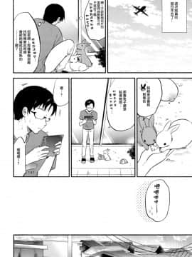 (C92) [でぃえすおー (ももこ)] RabbitParadise～afterdays～ [中国翻訳]_25