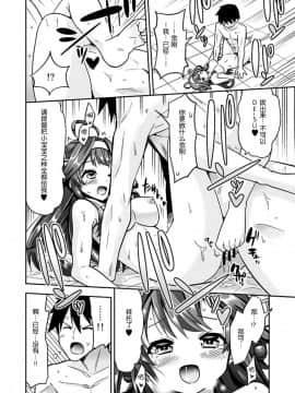 [脸肿汉化组] (C88) [ユキノ庵 (ユウキHB)] 秘書艦の秘所3 金剛 (艦隊これくしょん -艦これ-)_Untitled18
