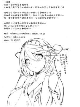 [空気系☆漢化] (COMIC1☆8) [In The Sky (中乃空)] 榛名ぶれいくだうん (艦隊これくしょん -艦これ-)_024