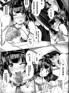 [滑稽汉化组] (C85) [カラメルシキソ (山吹ざらめ)] アカルイ艦隊計画 (艦隊これくしょん -艦これ-)_kancolle_127
