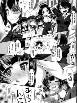[滑稽汉化组] (C85) [カラメルシキソ (山吹ざらめ)] アカルイ艦隊計画 (艦隊これくしょん -艦これ-)_kancolle_139