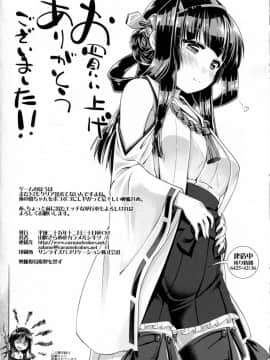 [滑稽汉化组] (C85) [カラメルシキソ (山吹ざらめ)] アカルイ艦隊計画 (艦隊これくしょん -艦これ-)_kancolle_146