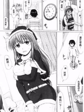 [稻鳴四季] 女子校生受精カタログ‎ (女子校生受精一覽目錄)_084
