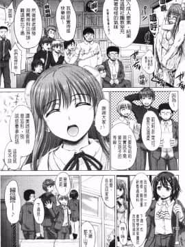 [稻鳴四季] 女子校生受精カタログ‎ (女子校生受精一覽目錄)_109