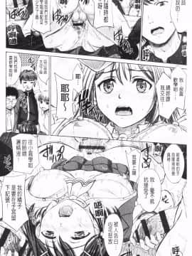 [稻鳴四季] 女子校生受精カタログ‎ (女子校生受精一覽目錄)_124