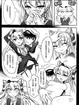 (FF24) [TINY WAVE (小殷)] 天津風艦組裝指南 (艦隊これくしょん -艦これ-) [中国語] [無修正]_005
