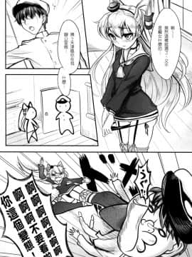 (FF24) [TINY WAVE (小殷)] 天津風艦組裝指南 (艦隊これくしょん -艦これ-) [中国語] [無修正]_006