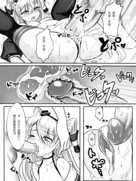 (FF24) [TINY WAVE (小殷)] 天津風艦組裝指南 (艦隊これくしょん -艦これ-) [中国語] [無修正]_016