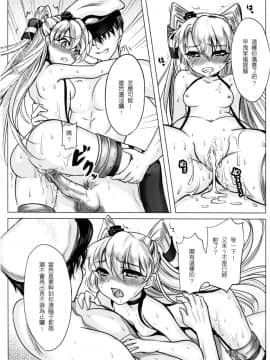 (FF24) [TINY WAVE (小殷)] 天津風艦組裝指南 (艦隊これくしょん -艦これ-) [中国語] [無修正]_017