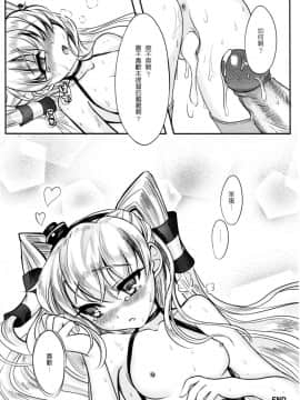 (FF24) [TINY WAVE (小殷)] 天津風艦組裝指南 (艦隊これくしょん -艦これ-) [中国語] [無修正]_023