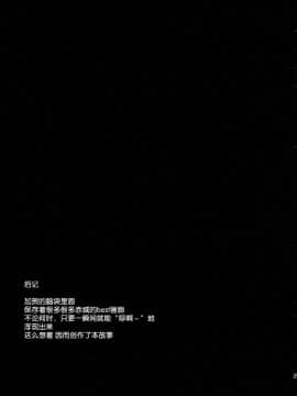 [脸肿汉化组] [noPland (mosuke)] うみの重ね (艦隊これくしょん -艦これ-)_0025