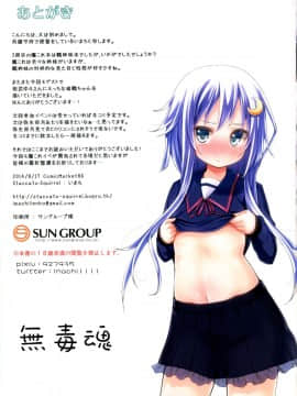 [无毒汉化组] (C86) [Staccato・Squirrel (いまち)] Chocolate&Vanilla (艦隊これくしょん -艦これ-)_wudu_015