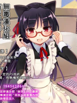 [无毒汉化组] (C86) [Staccato・Squirrel (いまち)] Chocolate&Vanilla (艦隊これくしょん -艦これ-)_wudu_018