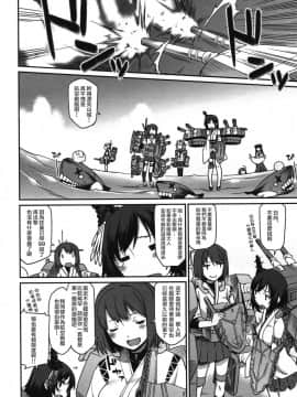 [滑稽漢化組] (C86) [あつあつむちむち (久川ちん)] 艦娘妄想 (艦隊これくしょん -艦これ-)_kancolle_003