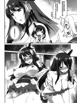 [滑稽漢化組] (C86) [あつあつむちむち (久川ちん)] 艦娘妄想 (艦隊これくしょん -艦これ-)_kancolle_005