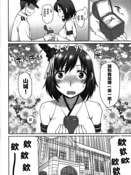 [滑稽漢化組] (C86) [あつあつむちむち (久川ちん)] 艦娘妄想 (艦隊これくしょん -艦これ-)_kancolle_009