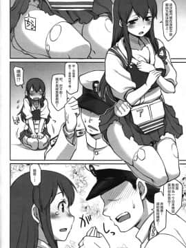[滑稽漢化組] (C86) [あつあつむちむち (久川ちん)] 艦娘妄想 (艦隊これくしょん -艦これ-)_kancolle_027