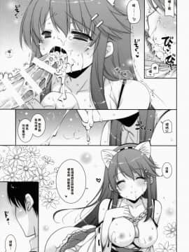 [CE家族社] (C85) [しぐにゃん (しぐにゃん)] 我、榛名と夜戦に突入す!! (艦隊これくしょん -艦これ-)_CE_933_014