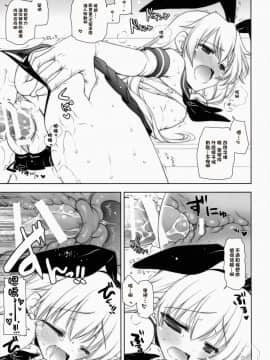 [CE家族社] (C85) [しぐにゃん (しぐにゃん)] 我、榛名と夜戦に突入す!! (艦隊これくしょん -艦これ-)_CE_933_024