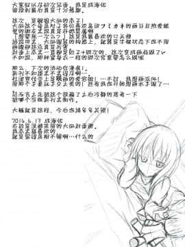 [CE家族社] (サンクリ63) [Imitation Moon (成海優)] 大鳳は提督とイチャイチャしたい (艦隊これくしょん -艦これ-)_CE_931_021