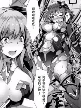 (C92) [羊小屋 (橘由宇)] 堕女神 ～奪われたシェア～ (超次元ゲイム ネプテューヌ)_03