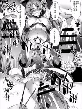 (C92) [羊小屋 (橘由宇)] 堕女神 ～奪われたシェア～ (超次元ゲイム ネプテューヌ)_11