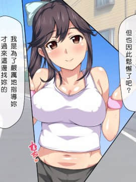 [Den個人漢化] [Small Dog] 催眠App～スケベな女になってゆく～_081