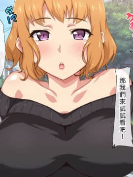 [Den個人漢化] [Small Dog] 催眠App～スケベな女になってゆく～_102