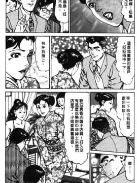 [如月次郎] HAPPY菜々子 1_064