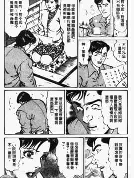 [如月次郎] HAPPY菜々子 2_119