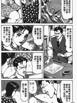 [如月次郎] HAPPY菜々子 2_155