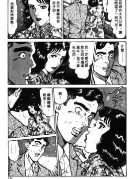 [如月次郎] HAPPY菜々子 3_169