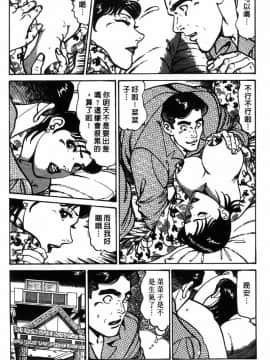 [如月次郎] HAPPY菜々子 3_178