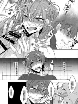 [瑞树汉化](C90) [Ash Wing (まくろ)] 痴漢女装男子×俺!？_pg_014