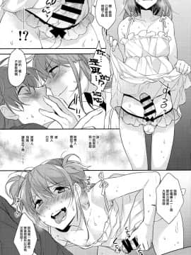 [瑞树汉化](C90) [Ash Wing (まくろ)] 痴漢女装男子×俺!？_pg_015