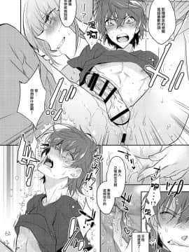 [瑞树汉化](C90) [Ash Wing (まくろ)] 痴漢女装男子×俺!？_pg_016