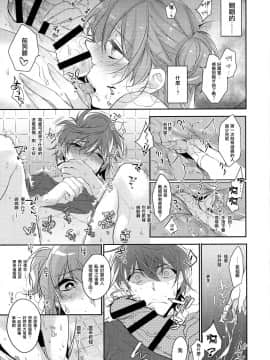 [瑞树汉化](C90) [Ash Wing (まくろ)] 痴漢女装男子×俺!？_pg_017