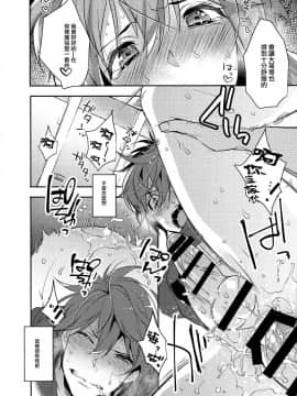 [瑞树汉化](C90) [Ash Wing (まくろ)] 痴漢女装男子×俺!？_pg_021