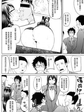 [巨困汉化组] [大きな器 (新井大器)] オちたユメのナカで_003