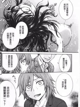 [4K掃圖組][船堀斉晃] 調教相談室_026