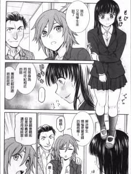 [4K掃圖組][船堀斉晃] 調教相談室_028