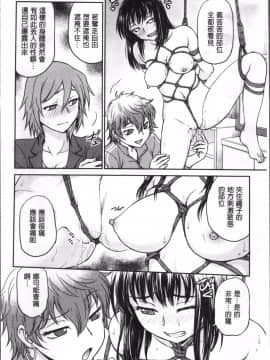 [4K掃圖組][船堀斉晃] 調教相談室_036