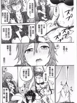 [4K掃圖組][船堀斉晃] 調教相談室_040