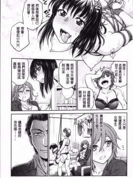 [4K掃圖組][船堀斉晃] 調教相談室_041