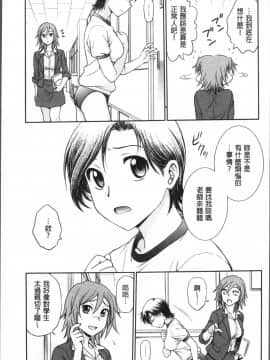 [4K掃圖組][船堀斉晃] 調教相談室_047