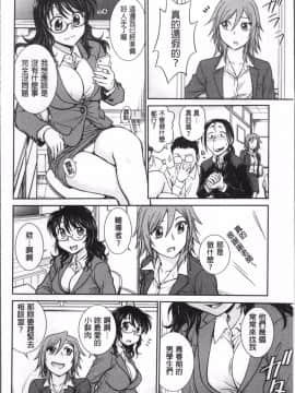 [4K掃圖組][船堀斉晃] 調教相談室_048