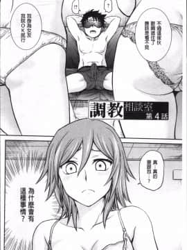 [4K掃圖組][船堀斉晃] 調教相談室_064