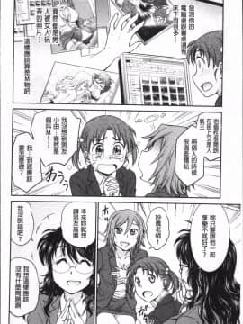 [4K掃圖組][船堀斉晃] 調教相談室_066